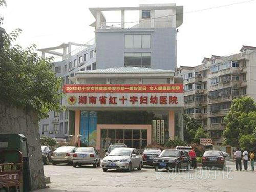 湖南省红十字妇幼医院手术室、产房